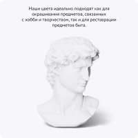 Аэрозольная краска Elcon для мебели и предметов декора, для металла, для пластика, для керамики, для стекла, для гипса, быстросохнущая, акриловая, белоснежно-белый, аэрозоль 520 мл 00-00462254