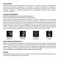 Аэрозольная краска Elcon для мебели и предметов декора, для металла, для пластика, для керамики, для стекла, для гипса, быстросохнущая, акриловая, белоснежно-белый, аэрозоль 520 мл 00-00462254