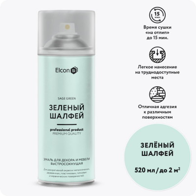 Аэрозольная краска Elcon для мебели  и предметов декора, для металла, для пластика, для керамики, для стекла, для гипса, быстросохнущая, акриловая, зеленый шалфей, аэрозоль 520 мл 00-00462256