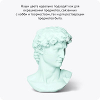 Аэрозольная краска Elcon для мебели  и предметов декора, для металла, для пластика, для керамики, для стекла, для гипса, быстросохнущая, акриловая, зеленый шалфей, аэрозоль 520 мл 00-00462256