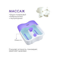 Гидромассажная ванночка для ног Atlanta ATH-6413 violet