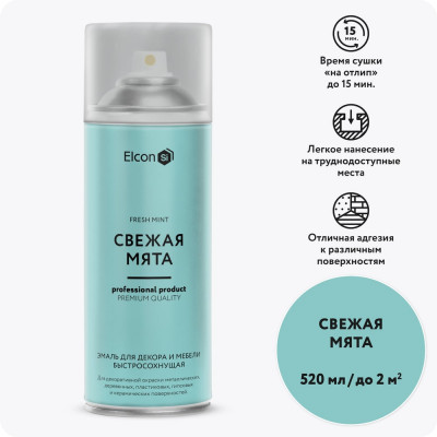 Аэрозольная краска Elcon в баллончике для мебели, для декора, для металла, для пластика, для керамики, для стекла, для гипса, быстросохнущая, акриловая, свежая мята, аэрозоль 520 мл 00-00462262