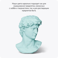 Аэрозольная краска Elcon в баллончике для мебели, для декора, для металла, для пластика, для керамики, для стекла, для гипса, быстросохнущая, акриловая, свежая мята, аэрозоль 520 мл 00-00462262