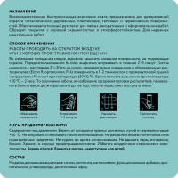 Аэрозольная краска Elcon в баллончике для мебели, для декора, для металла, для пластика, для керамики, для стекла, для гипса, быстросохнущая, акриловая, свежая мята, аэрозоль 520 мл 00-00462262