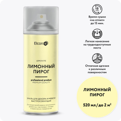 Быстросохнущая краска для предметов декора Elcon лимонный пирог, аэрозоль, 520 мл  00-00462259