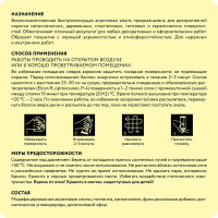 Быстросохнущая краска для предметов декора Elcon лимонный пирог, аэрозоль, 520 мл  00-00462259