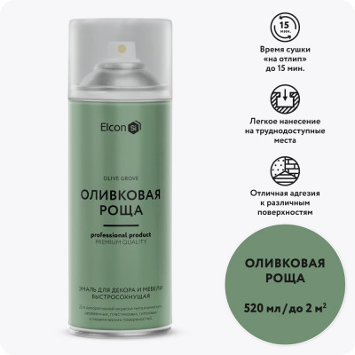 Быстросохнущая акриловая аэрозольная краска в баллончике для мебели, декора, металла, пластика, керамики, стекла, гипса Elcon оливковая роща, 520 мл 00-00462261