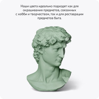 Быстросохнущая акриловая аэрозольная краска в баллончике для мебели, декора, металла, пластика, керамики, стекла, гипса Elcon оливковая роща, 520 мл 00-00462261