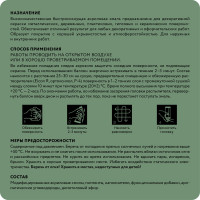 Быстросохнущая акриловая аэрозольная краска в баллончике для мебели, декора, металла, пластика, керамики, стекла, гипса Elcon оливковая роща, 520 мл 00-00462261