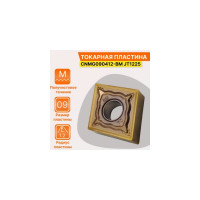 Пластина твердосплавная CNMG090412-BM JT1225 СпецТехИнструмент CNMG090412BMJT1225STI