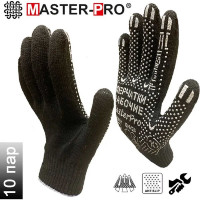 Рабочие перчатки Master-Pro® АНТРАЦИТ, 10 пар, 10 класс вязки 3910-ANT-10