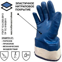 Рабочие краги с нитриловым покрытием Master-Pro® БУРОВИК, 10 пар 8330-CNI-10