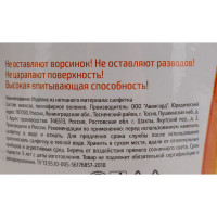 Салфетки Рыжий кот из спанлейса в рулоне с перфорацией 25x30 см 100 шт 002925