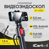 Видеоэндоскоп управляемый USB iCarTool 2Мп, 1920x1080, 1.5м, 5.5мм, 360° IC-V201
