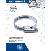 Червячный хомут vertextools нерж. сталь W2, 80-100 мм, 50 шт. 08-80-100