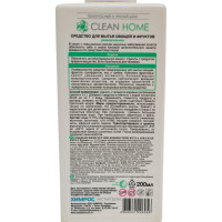 Средство для мытья для овощей и фруктов CLEAN HOME 200 мл 530