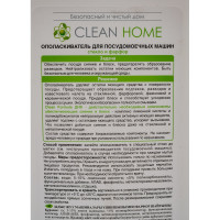 Ополаскиватель для посудомоечных машин CLEAN HOME 1 л 446