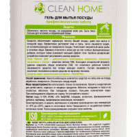 Универсальный гель для мытья посуды CLEAN HOME с дозатором, 1 л 409