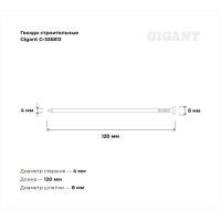 Строительные гвозди Gigant 4,0x120 мм, 1 кг (примерно 81 шт) G-335813