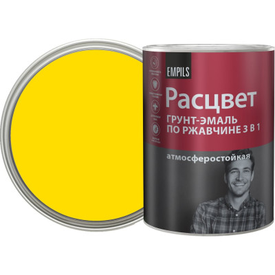 Грунт-эмаль по ржавчине Расцвет алкидная, желтая, 0.9 кг 65204