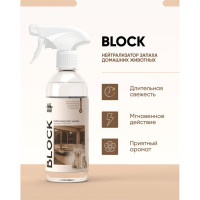 Нейтрализатор запаха животных освежитель воздуха CleanBox BLOCK (Блок) 0,5л 130305