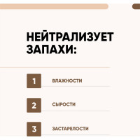 Нейтрализатор запаха освежитель воздуха с ароматом бабл гам CleanBox BLOCK (Блок)0,5л 13030513