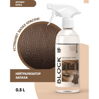 Нейтрализатор запаха освежитель воздуха с ароматом кожи CleanBox BLOCK (Блок) 0,5л 1303058