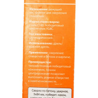 Сверло ударное по бетону Рубин (5х84 мм; победитовый наконечник, ц/х) TDM ELECTRIC SQ1092-0102