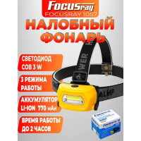 Аккумуляторный налобный фонарь Focusray 1057 3W COB 629271