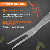 Вилка для барбекю и гриля СОКОЛ Стандарт 62-0051