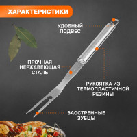 Вилка для барбекю и гриля СОКОЛ Стандарт 62-0051