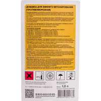 Добавка для зимнего бетонирования Технониколь (противоморозная; 1 л) TN529183