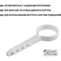 Круглый дюбель-хомут TDM 20 мм, белый, 100 шт. SQ0539-0039