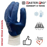 Перчатки рабочие Master-Pro® ПОМБУР х/б с нитриловым покрытием 1 пара 8327-CNI-1