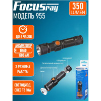 Аккумуляторный фонарь Focusray 955 1x18650 1200 mAh 629752