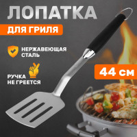 Лопатка для барбекю и гриля СОКОЛ Комфорт 62-0041