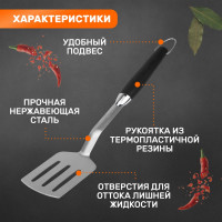Лопатка для барбекю и гриля СОКОЛ Комфорт 62-0041