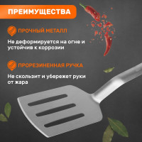 Лопатка для барбекю и гриля СОКОЛ Комфорт 62-0041