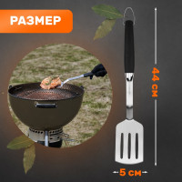 Лопатка для барбекю и гриля СОКОЛ Комфорт 62-0041