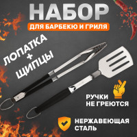 Набор: лопатка и щипцы для барбекю и гриля СОКОЛ Комфорт 62-0047