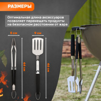 Набор: лопатка и щипцы для барбекю и гриля СОКОЛ Комфорт 62-0047