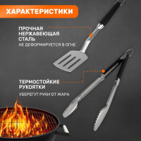 Набор: лопатка и щипцы для барбекю и гриля СОКОЛ Комфорт 62-0047
