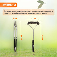 Набор: щипцы и щетка для барбекю и гриля СОКОЛ Комфорт 62-0049