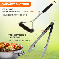 Набор: щипцы и щетка для барбекю и гриля СОКОЛ Комфорт 62-0049