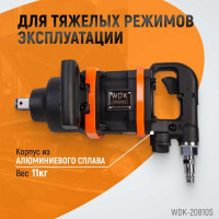 Пневматический ударный коротковальный гайковерт WIEDERKRAFT 1 дюйм, 2800 Нм, 4000 об/мин WDK-20810S