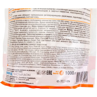 Морская согревающая соль для ванн CLEAN HOME 1 кг 539