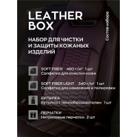 Набор автокосметики для ухода за кожей, набор автохимии для чистки и защиты кожаных изделий Smart Open LEATHER BOX 15LB