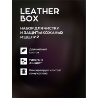 Набор автокосметики для ухода за кожей, набор автохимии для чистки и защиты кожаных изделий Smart Open LEATHER BOX 15LB