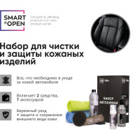 Набор автокосметики для ухода за кожей, набор автохимии для чистки и защиты кожаных изделий Smart Open LEATHER BOX 15LB