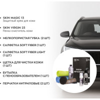 Набор автокосметики для ухода за кожей, набор автохимии для чистки и защиты кожаных изделий Smart Open LEATHER BOX 15LB